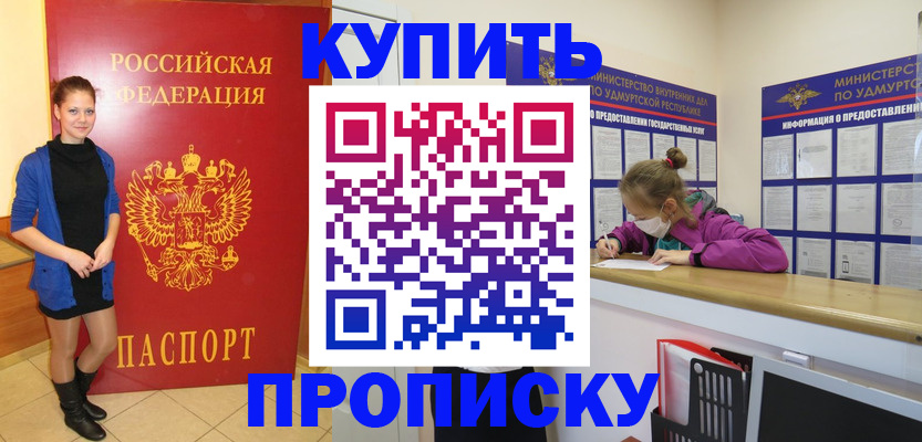 прописка поиск в Собинке